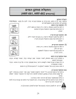 Preview for 11 page of Haier HRF-662FF User Manual