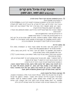 Preview for 13 page of Haier HRF-662FF User Manual