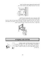 Preview for 16 page of Haier HRF-662FF User Manual