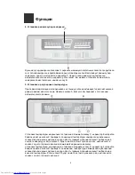 Предварительный просмотр 10 страницы Haier HRF-688FF/A (Russian) 