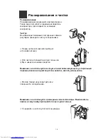 Предварительный просмотр 17 страницы Haier HRF-688FF/A (Russian) 