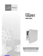 Haier HRF51SDA (Korean) User Manual preview