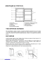 Предварительный просмотр 84 страницы Haier HRK-176AA User Instructions