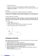 Предварительный просмотр 87 страницы Haier HRK-176AA User Instructions