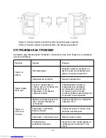 Предварительный просмотр 89 страницы Haier HRK-176AA User Instructions