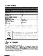 Предварительный просмотр 91 страницы Haier HRK-176AA User Instructions