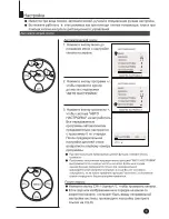 Preview for 10 page of Haier HS-2190 Manual