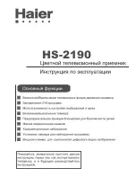 Предварительный просмотр 1 страницы Haier HS-2190 (Russian) 