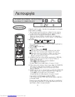 Preview for 20 page of Haier HSM-24HEA03-R2 (Greek) User Manual