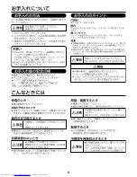 Предварительный просмотр 5 страницы Haier HSSR-3P (Japanese) User Manual