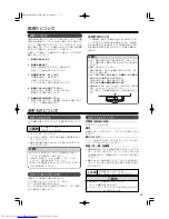 Preview for 5 page of Haier HSSR-4D1 (Japanese) User Manual