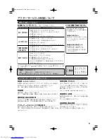 Preview for 7 page of Haier HSSR-4D1 (Japanese) User Manual