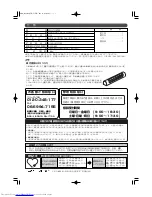 Preview for 8 page of Haier HSSR-4D1 (Japanese) User Manual