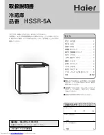 Haier HSSR-5A (Japanese) User Manual preview