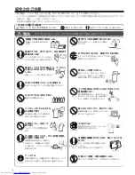 Предварительный просмотр 2 страницы Haier HSSR-5A (Japanese) User Manual