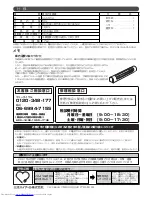 Предварительный просмотр 8 страницы Haier HSSR-5A (Japanese) User Manual