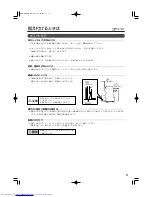 Предварительный просмотр 9 страницы Haier HSSR-N10A (Japanese) User Manual