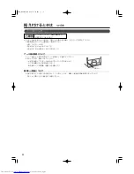 Предварительный просмотр 10 страницы Haier HSSR-N10A (Japanese) User Manual