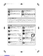 Предварительный просмотр 3 страницы Haier HSSR-N14F (Japanese) User Manual