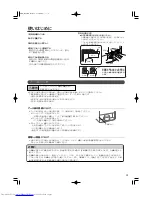 Предварительный просмотр 5 страницы Haier HSSR-N14F (Japanese) User Manual