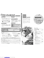 Preview for 1 page of Haier HSSR-N17F (Japanese) User Manual