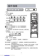 Preview for 9 page of Haier HSU-09HEA13/R2 Manual