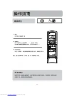 Preview for 12 page of Haier HSU-09HEA13/R2 Manual