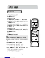 Preview for 16 page of Haier HSU-09HEA13/R2 Manual