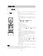 Preview for 16 page of Haier HSU-103C01 User Manual