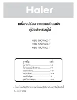 Preview for 1 page of Haier HSU-18CRA03-T Manual