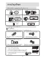 Preview for 20 page of Haier HSU-18CRA03-T Manual