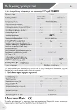 Предварительный просмотр 378 страницы Haier HTR3619FN Series Manual