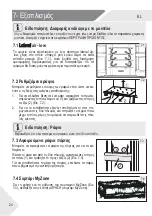 Предварительный просмотр 428 страницы Haier HTW7720ENPT User Manual