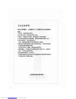 Preview for 3 page of Haier HVR036ALL User Manual