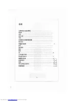 Preview for 5 page of Haier HVR036ALL User Manual