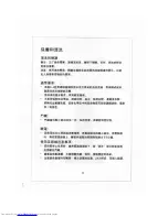 Preview for 12 page of Haier HVR036ALL User Manual