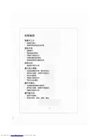 Preview for 13 page of Haier HVR036ALL User Manual