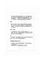 Preview for 10 page of Haier HVR36ALL User Manual