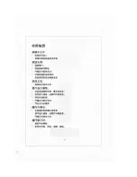 Preview for 13 page of Haier HVR36ALL User Manual