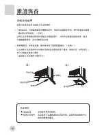 Preview for 12 page of Haier HW-09CH03 User Manual