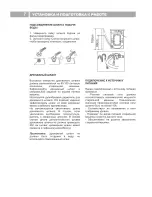 Preview for 8 page of Haier HW-A1270 (Russian) Руководство Пользователя