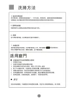 Preview for 15 page of Haier HW-B1060TVE User Manual