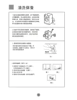 Preview for 16 page of Haier HW-B1060TVE User Manual