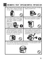 Preview for 5 page of Haier HW-C1060TVE (Greek) User Manual