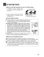 Preview for 7 page of Haier HW-C1060TVE (Greek) User Manual