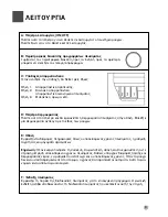 Preview for 9 page of Haier HW-C1060TVE (Greek) User Manual