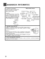 Preview for 12 page of Haier HW-C1060TVE (Greek) User Manual