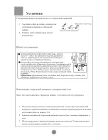 Preview for 6 page of Haier HW-C1460TVE ME-U Руководство Пользователя