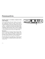 Preview for 16 page of Haier HW-F1060TVE Руководство Пользователя