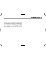 Preview for 17 page of Haier HW50-810 Руководство Пользователя